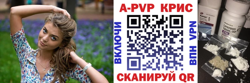 Alpha PVP крисы CK  Купить где  Урай 