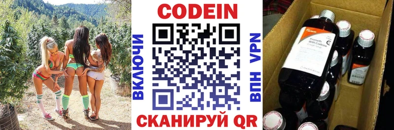 Кодеин напиток Lean (лин)  Купить где  Урай