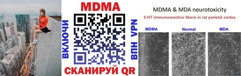 Купить закладки  Урай  МДМА VHQ 