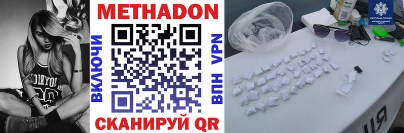 Купить  Урай  Метадон methadone 