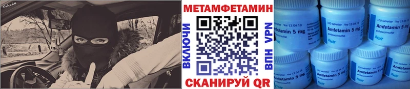 Купить где  Урай  МЕТАМФЕТАМИН кристалл 